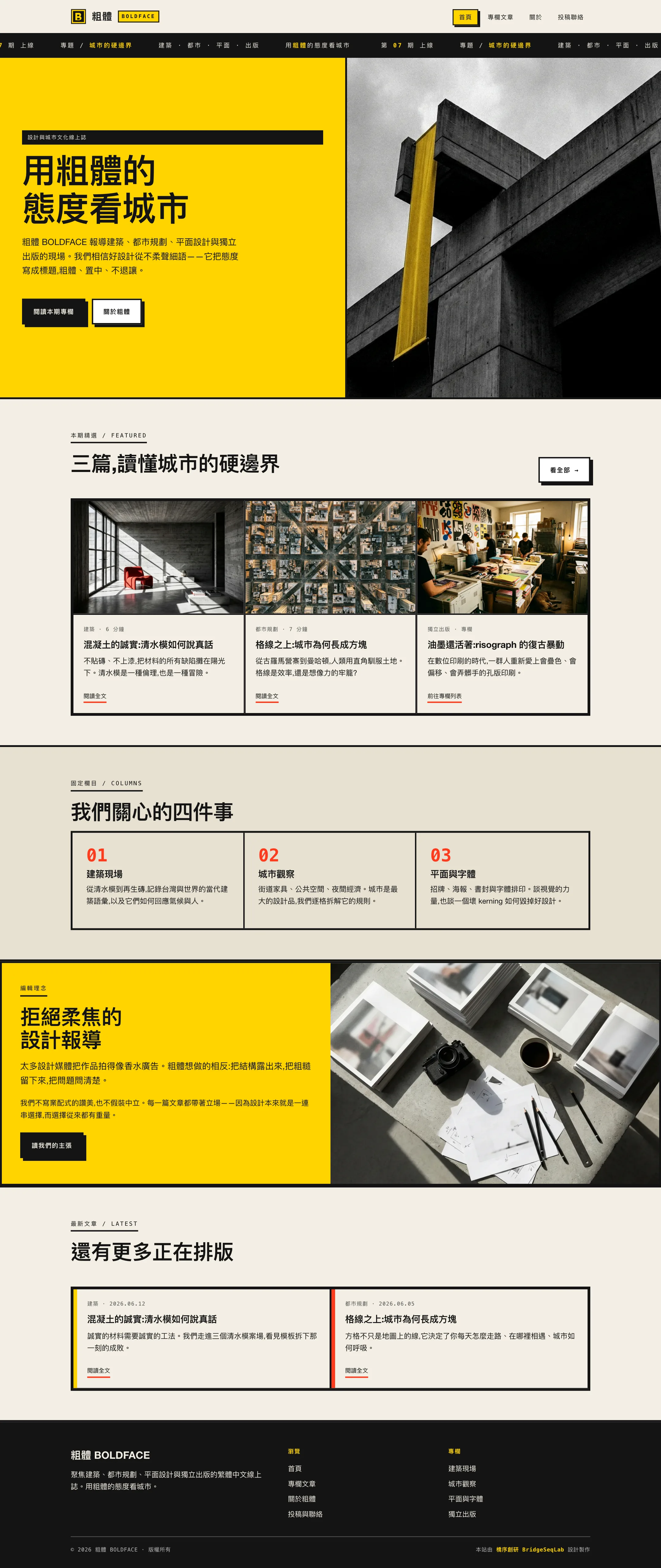 BOLDFACE full-page website screenshot