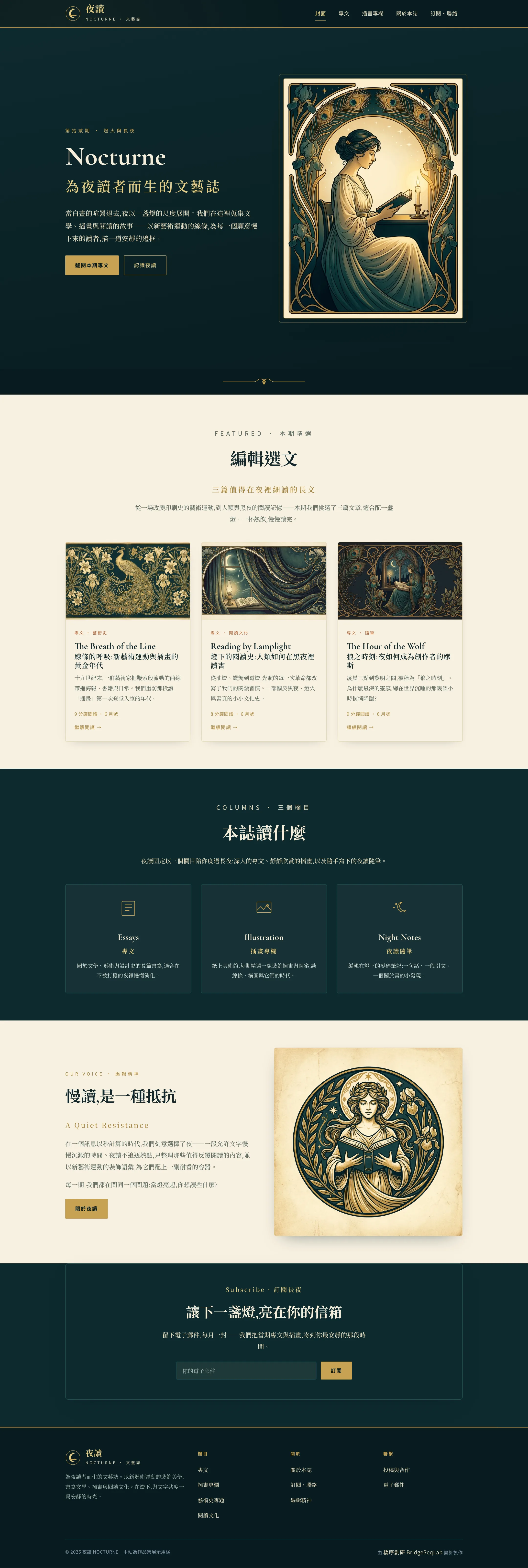 NOCTURNE full-page website screenshot