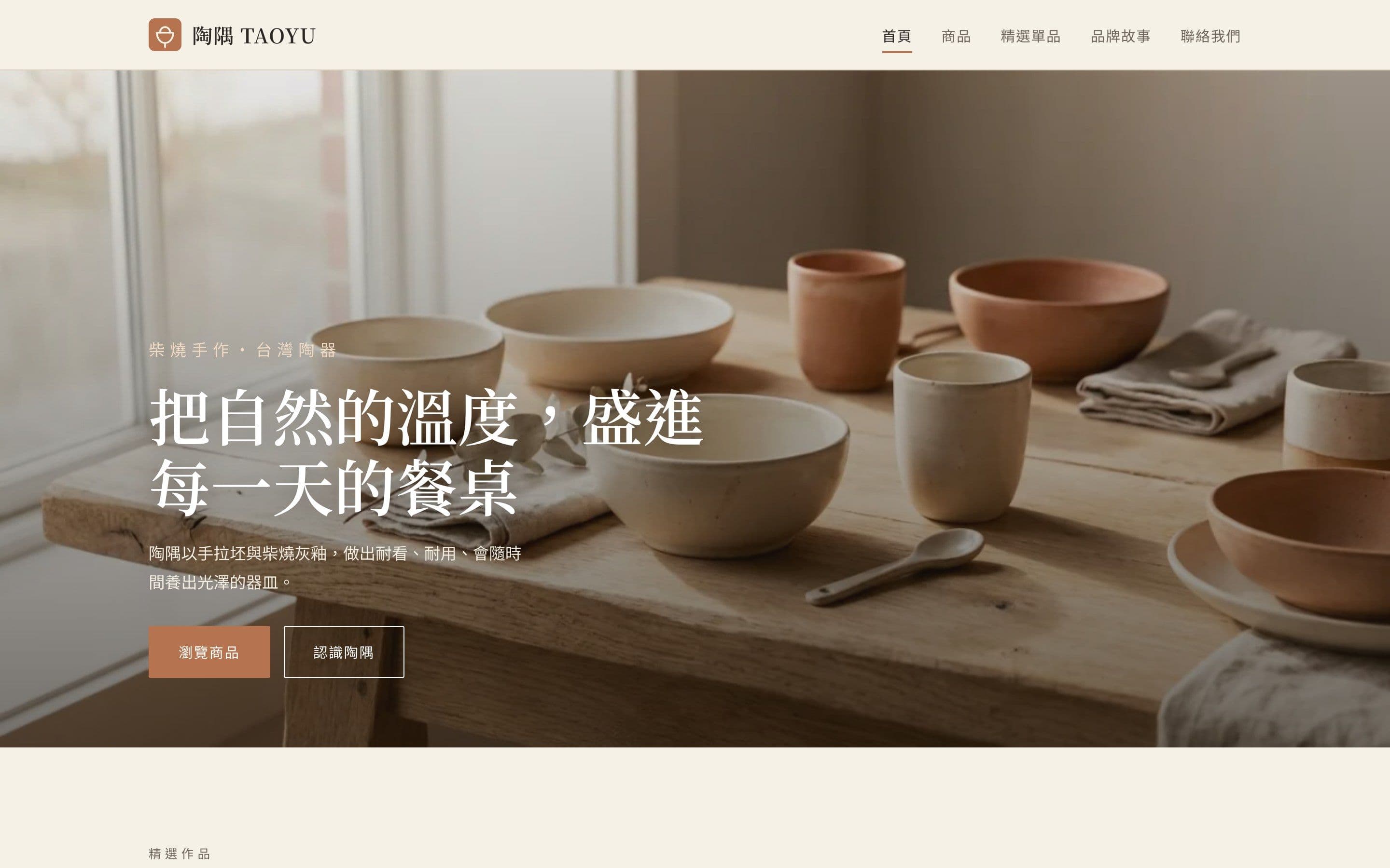 TAOYU