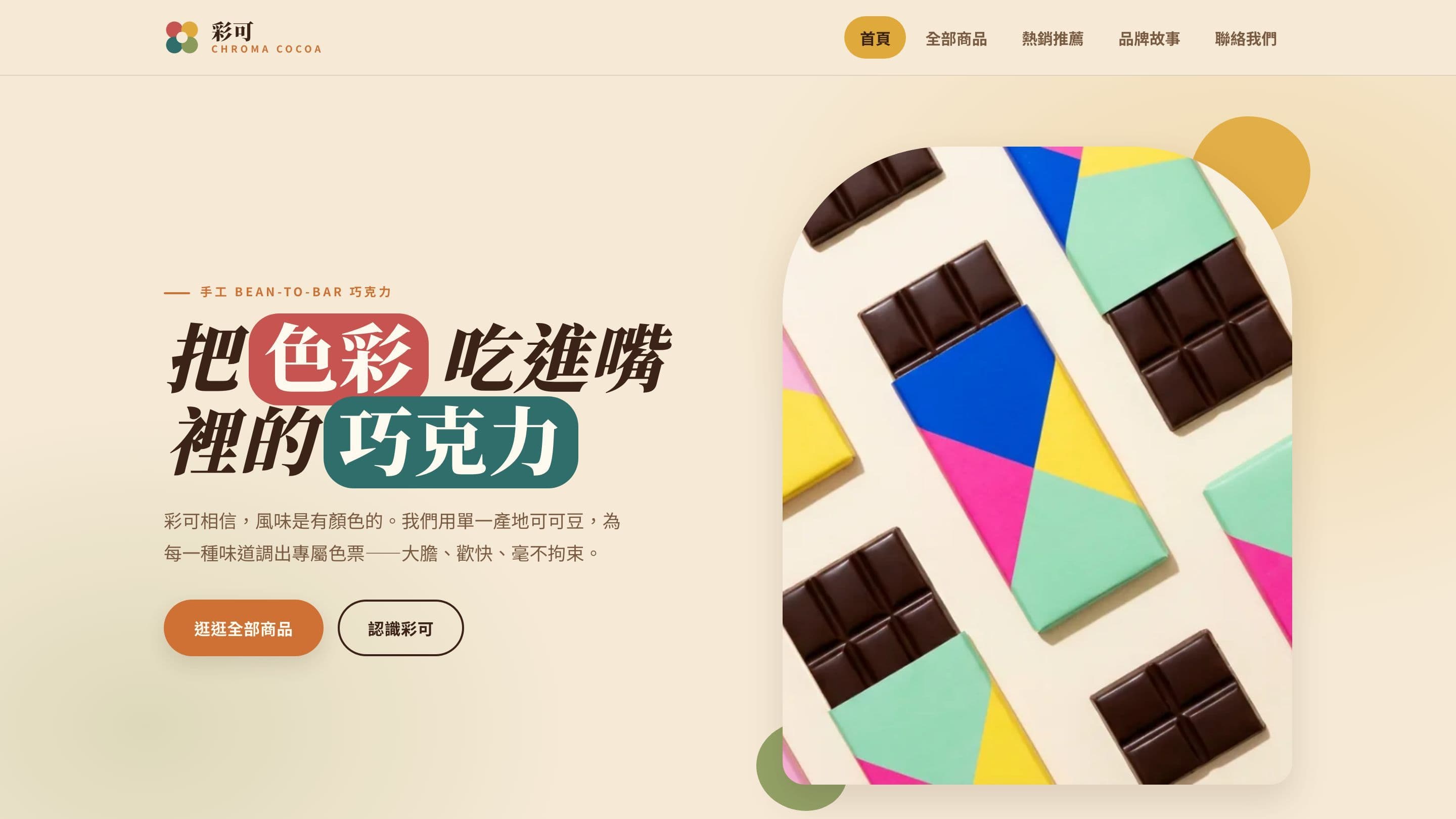 CHROMA COCOA