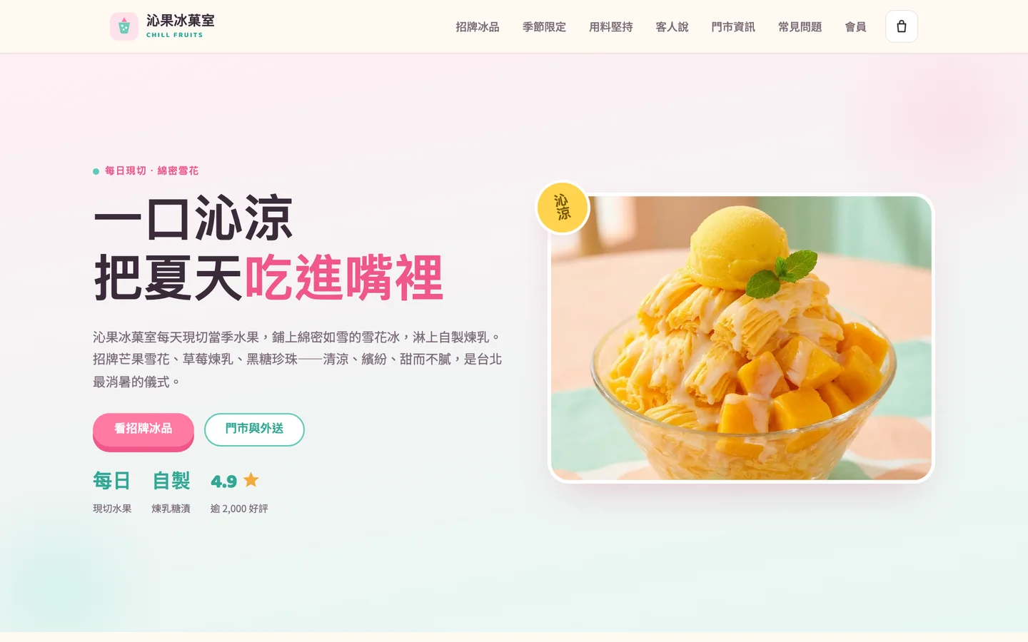 CHILL FRUITS